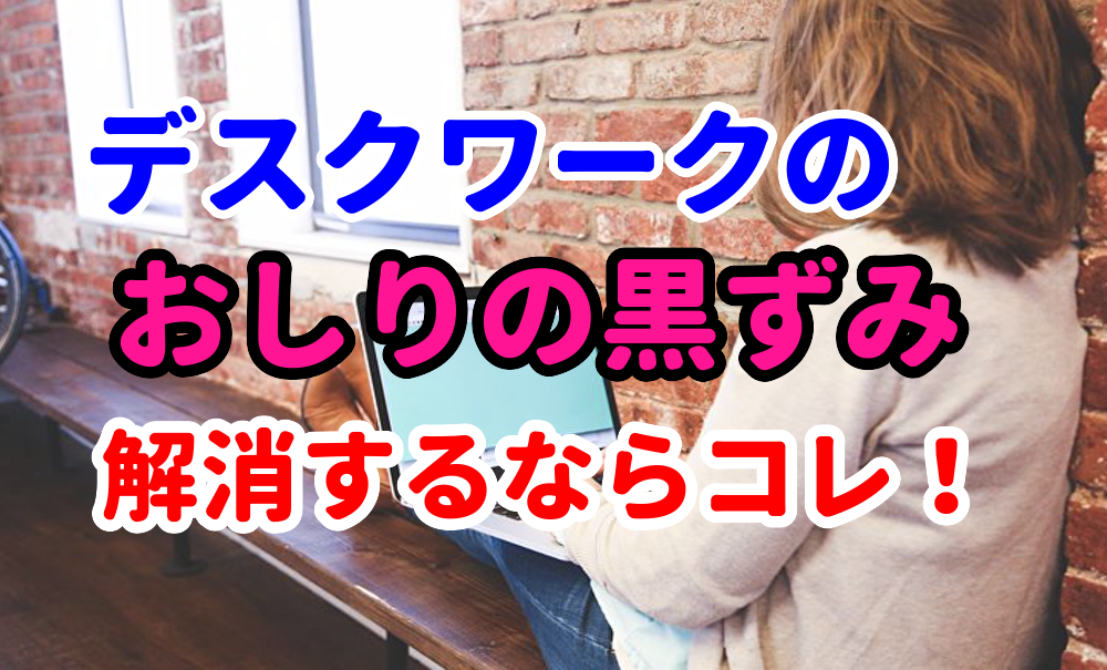 剛毛女 ほのか 重曹で黒ずみケアしてお金も時間も劇的に減った4つのポイントとは 剛毛女 ほのか 重曹で黒ずみケアしてお金も時間も劇的に減った4つのポイントとは