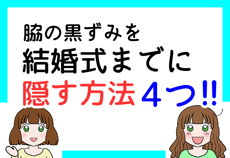 剛毛女 ほのか くるぶしの黒ずみはあぐらが原因って本当 簡単おすすめ解消方法３選とは